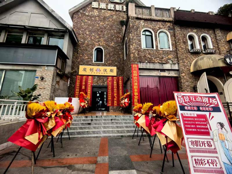 西安区文旅项目策划
